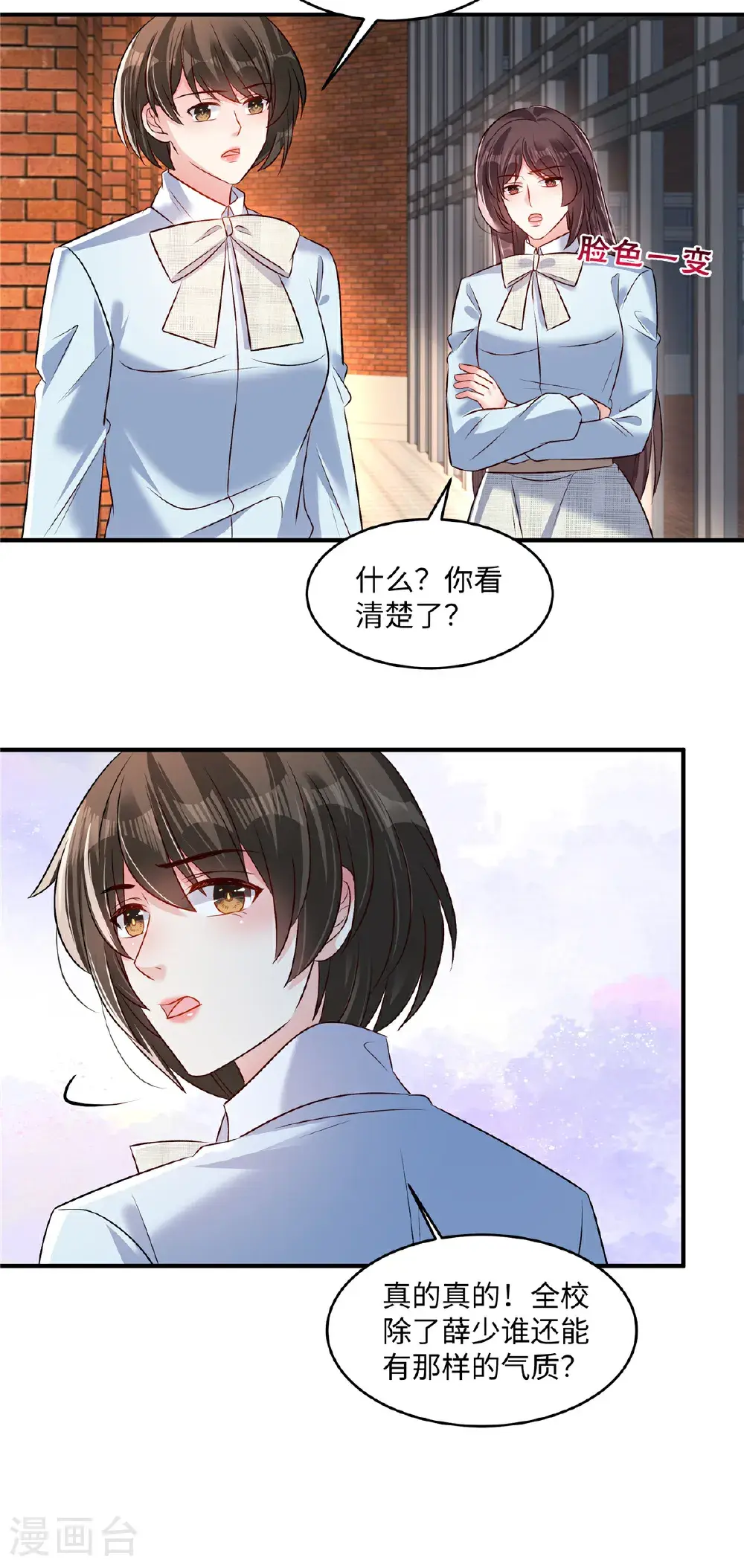 重生相逢给你我的独家宠溺免费观看第一季漫画,第346话 我知道轻重1图