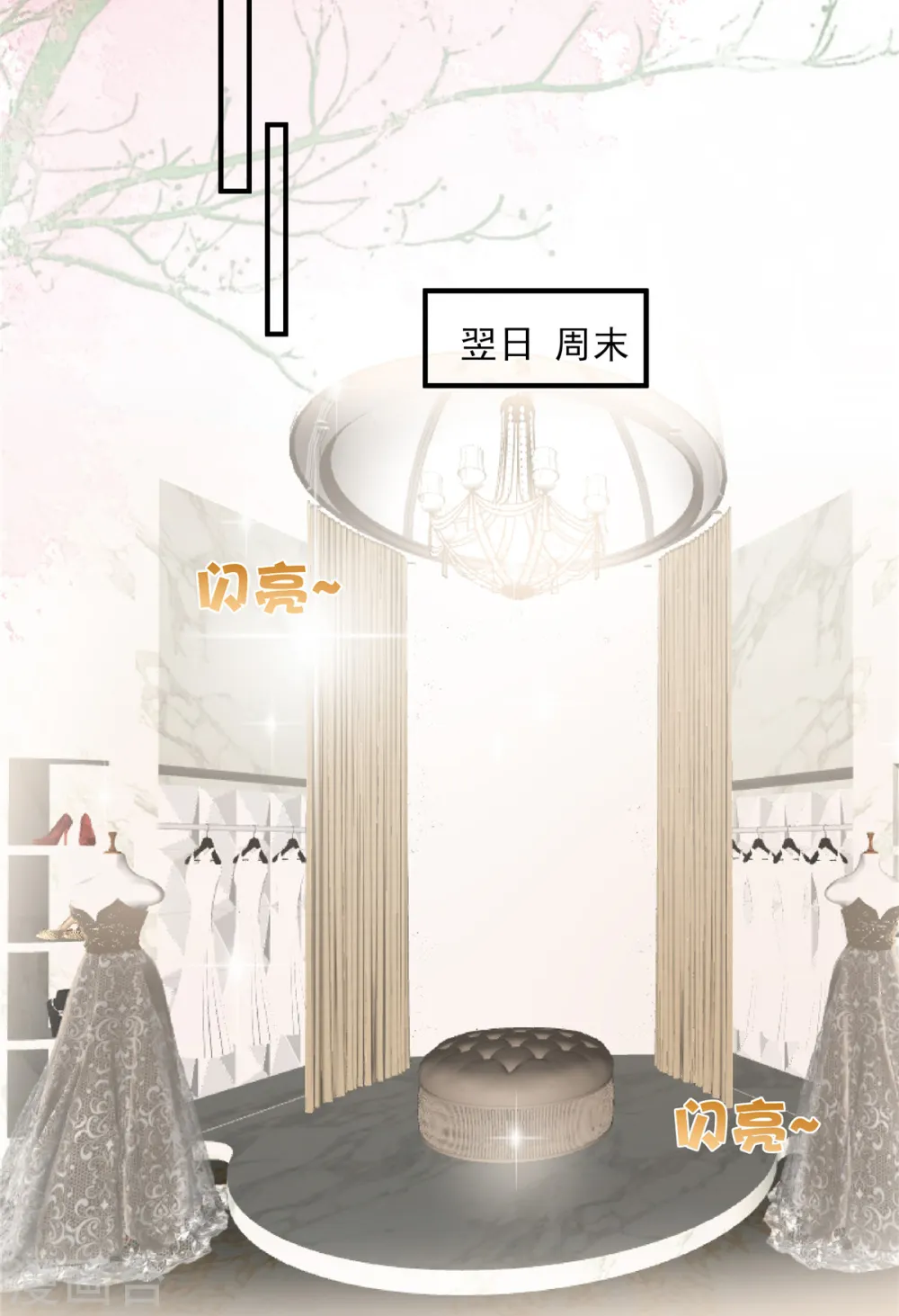 重生相逢给你我的独家宠溺第二季漫画,第141话 亲自辟谣1图