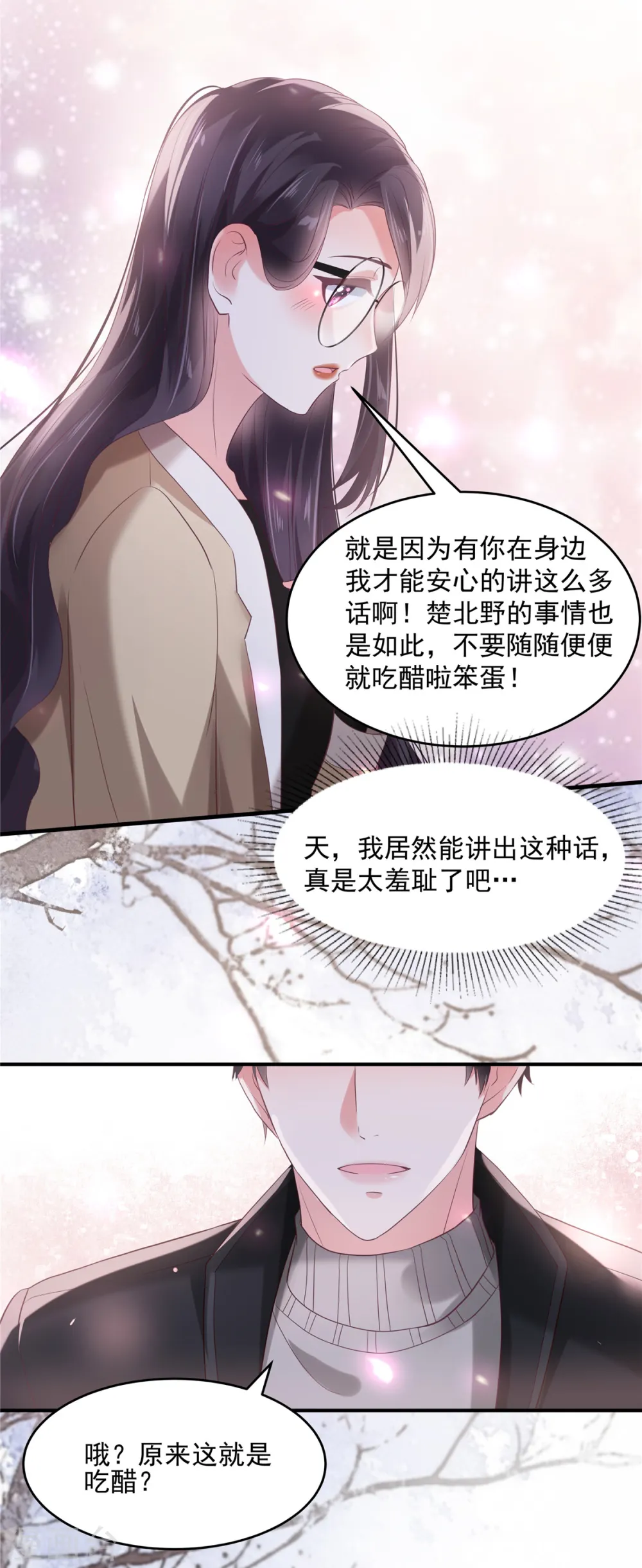 重生相逢给你我的独家宠溺第四季免费观看漫画,第100话 炸毛顺直1图