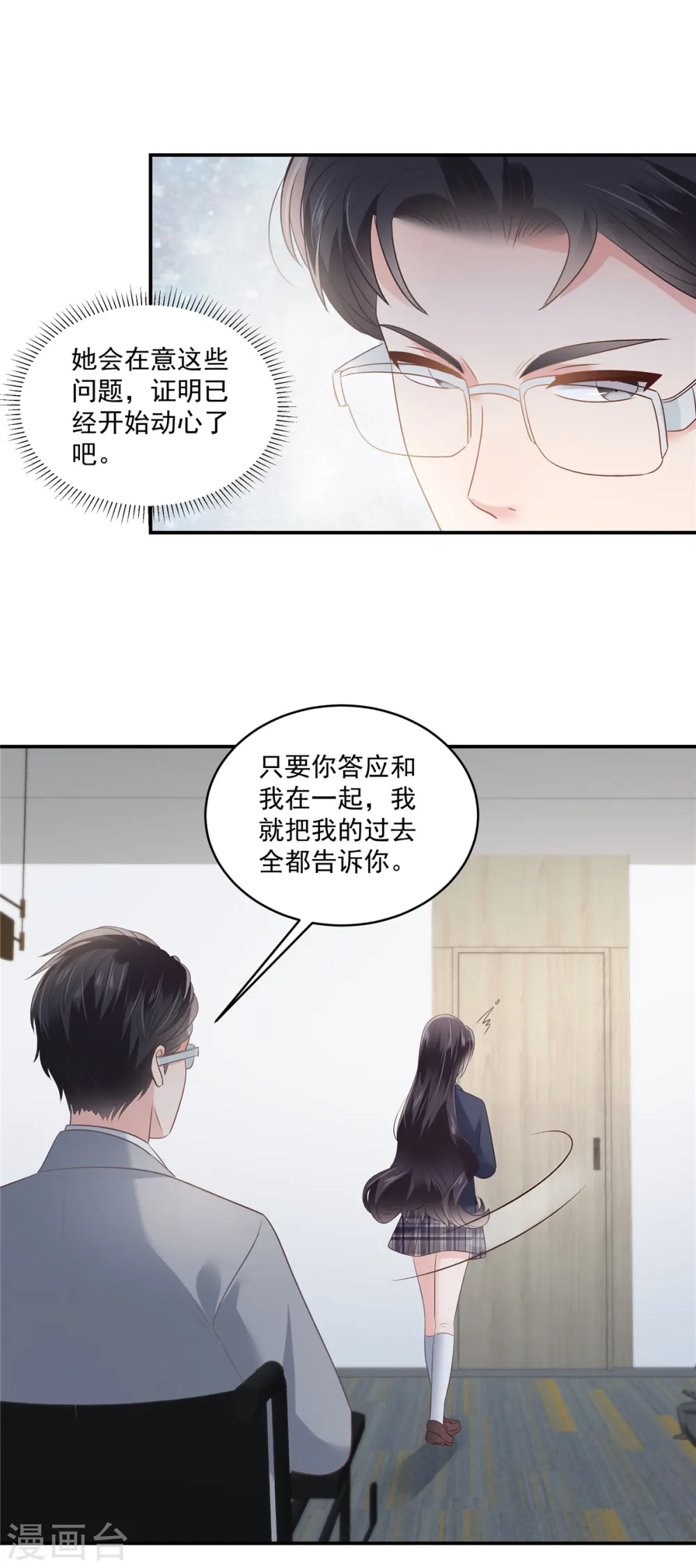 重生相逢给你我的独家宠溺漫画下拉式漫画,第249话 他只是条败家犬1图