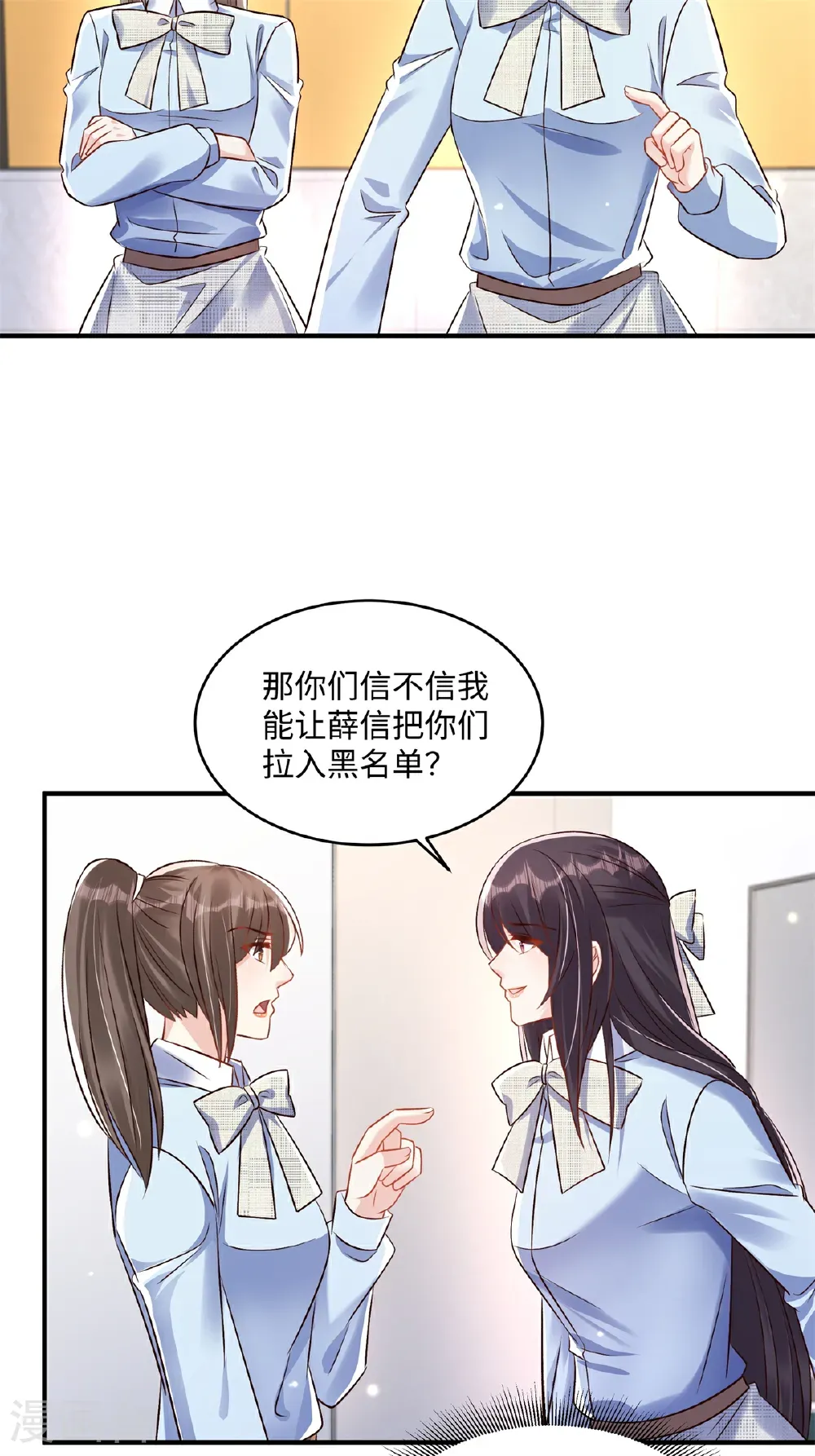 重生相逢:给你我的独家宠溺漫画免费下拉式漫画,第351话 好不容易交上朋友2图