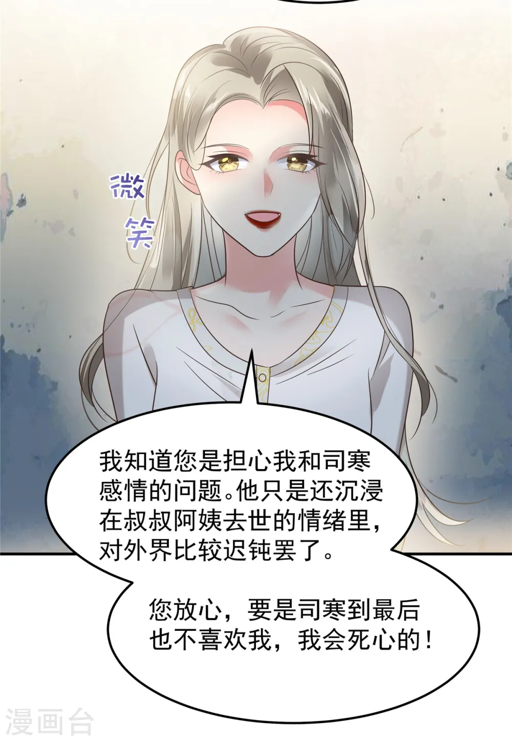 重生相逢给你我的独家宠溺第二季12漫画,第175话 你这样我很难控制1图