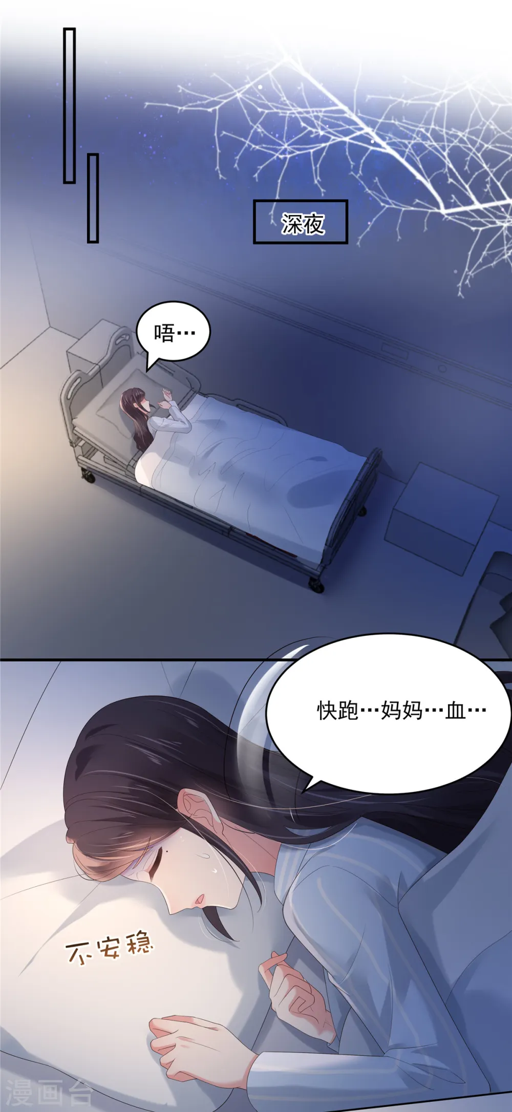 重生相逢给你我的独家宠溺免费漫画,第115话 一个都不会放过2图