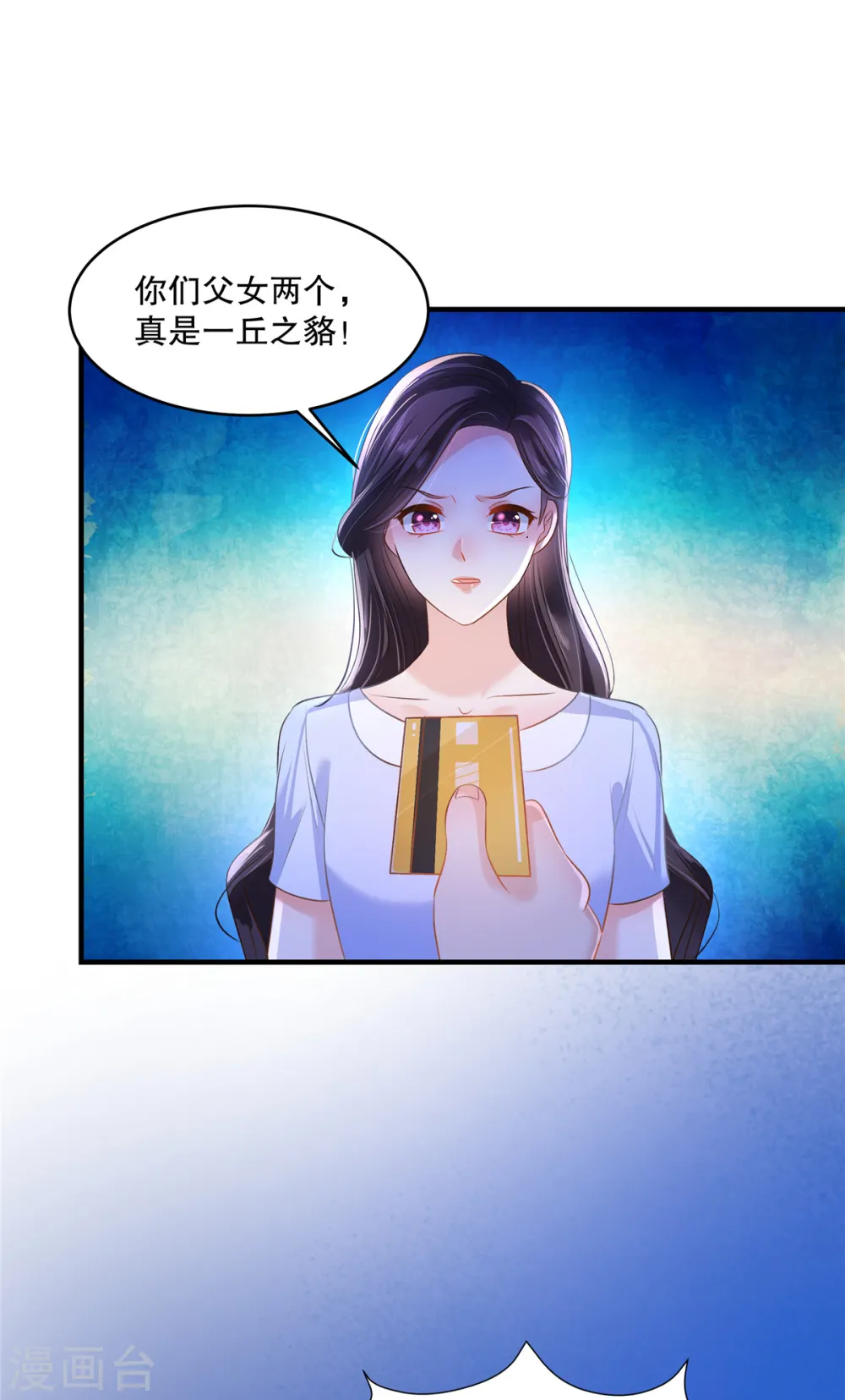 重生相逢:给你我的独家宠溺漫画,第286话 秦家，好自为之2图