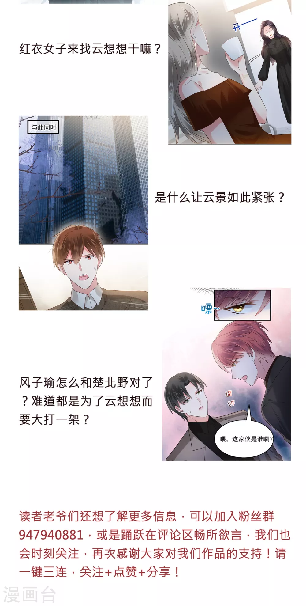 重生相逢给你我的独家宠溺第2季漫画,连更公告第二弹2图