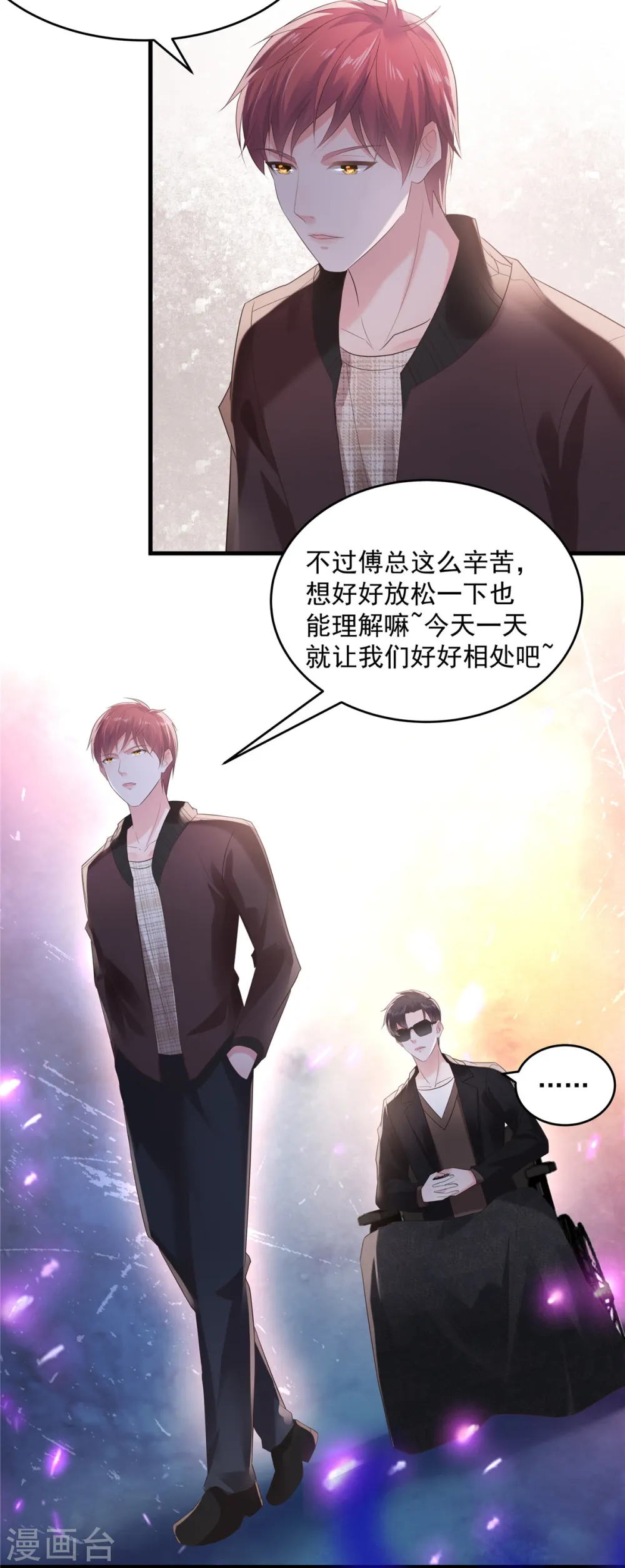 重生相逢给你我的独家宠溺免费漫画漫画,第103话 安排情敌见面2图