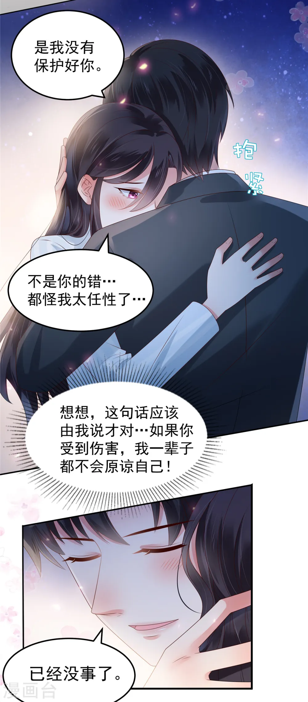 重生相逢给你我的独家宠溺第二季免费观看完整版漫画,第172话 儿时的真相2图