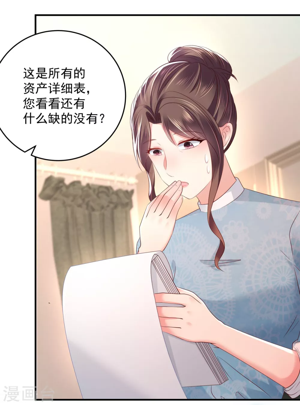 重生相逢:给你我的独家宠溺漫画免费下拉式漫画,第25话 我在你家楼下1图