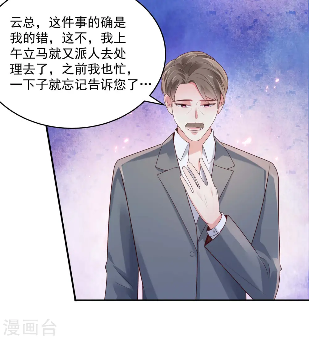 重生相逢给你我的独家宠溺第二季免费观看漫画,第73话 有古怪2图