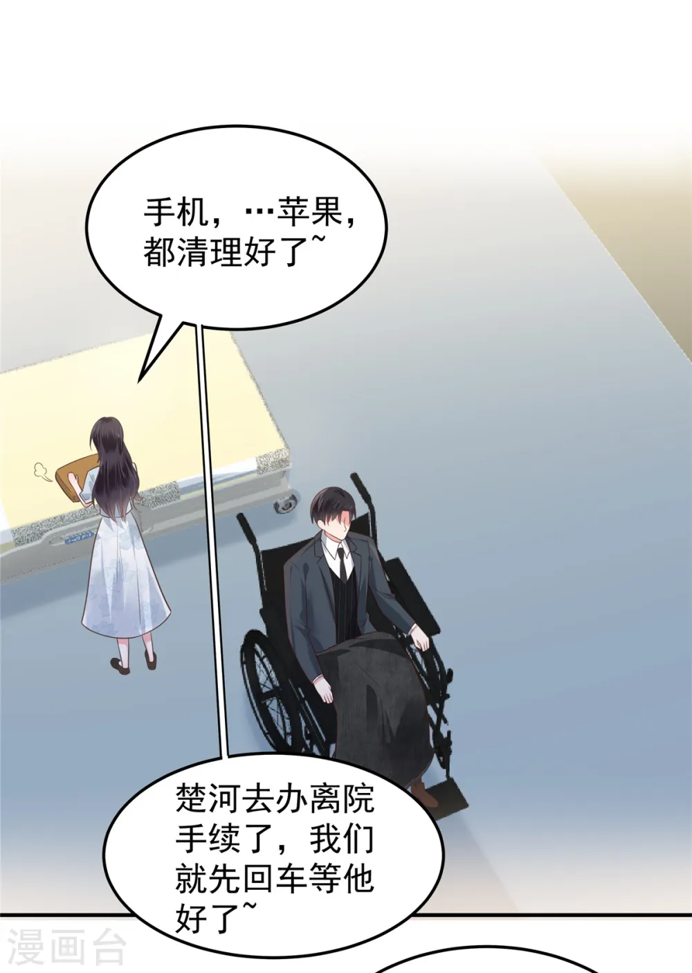 重生相逢给你我的独家宠溺动漫第二季漫画,第173话 只能得到难堪2图