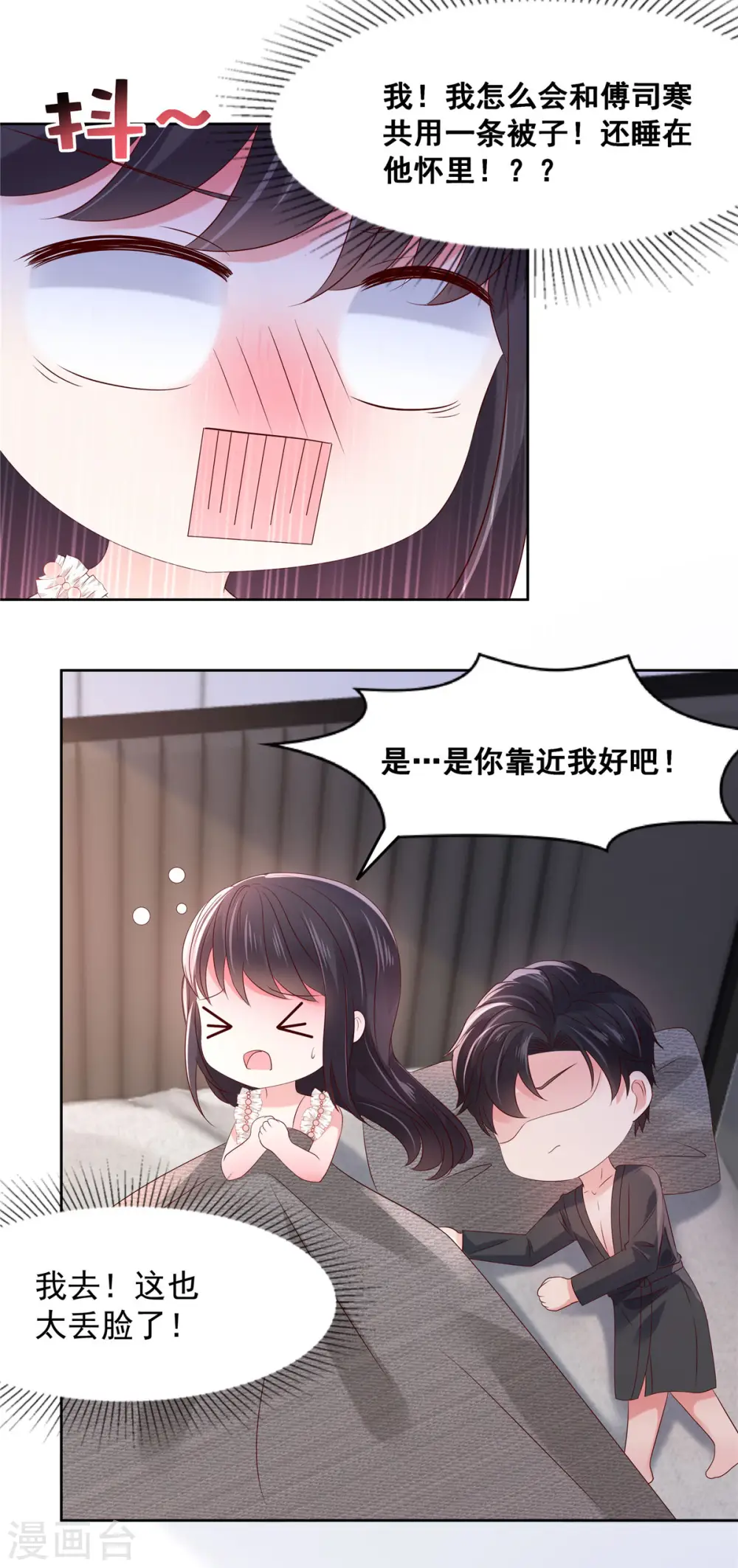 重生相逢:给你我的独家宠溺免费漫画漫画,第44话 落荒而逃2图