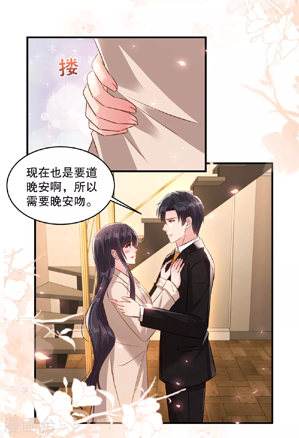 重生相逢：给你我的独家宠溺漫画,第323话 证据都留存好2图