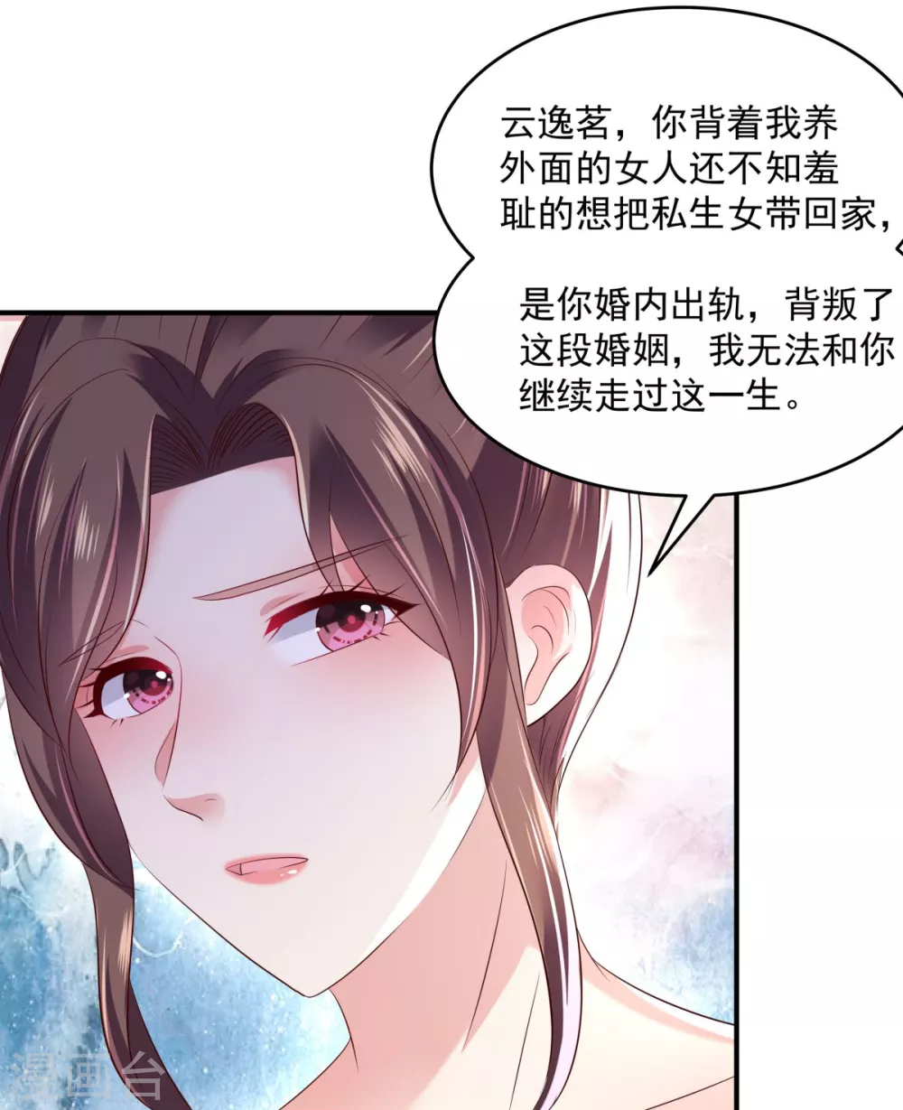 重生相逢给你我的独家宠溺漫画免费观看漫画,第28话 离婚协议书2图