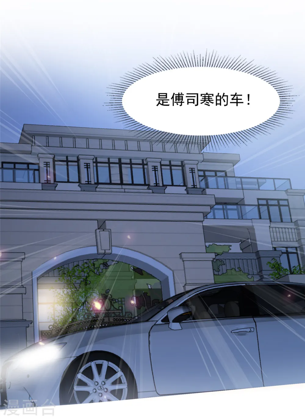 重生相逢给你我的独家宠溺免费漫画漫画,第182话 最好的答案1图