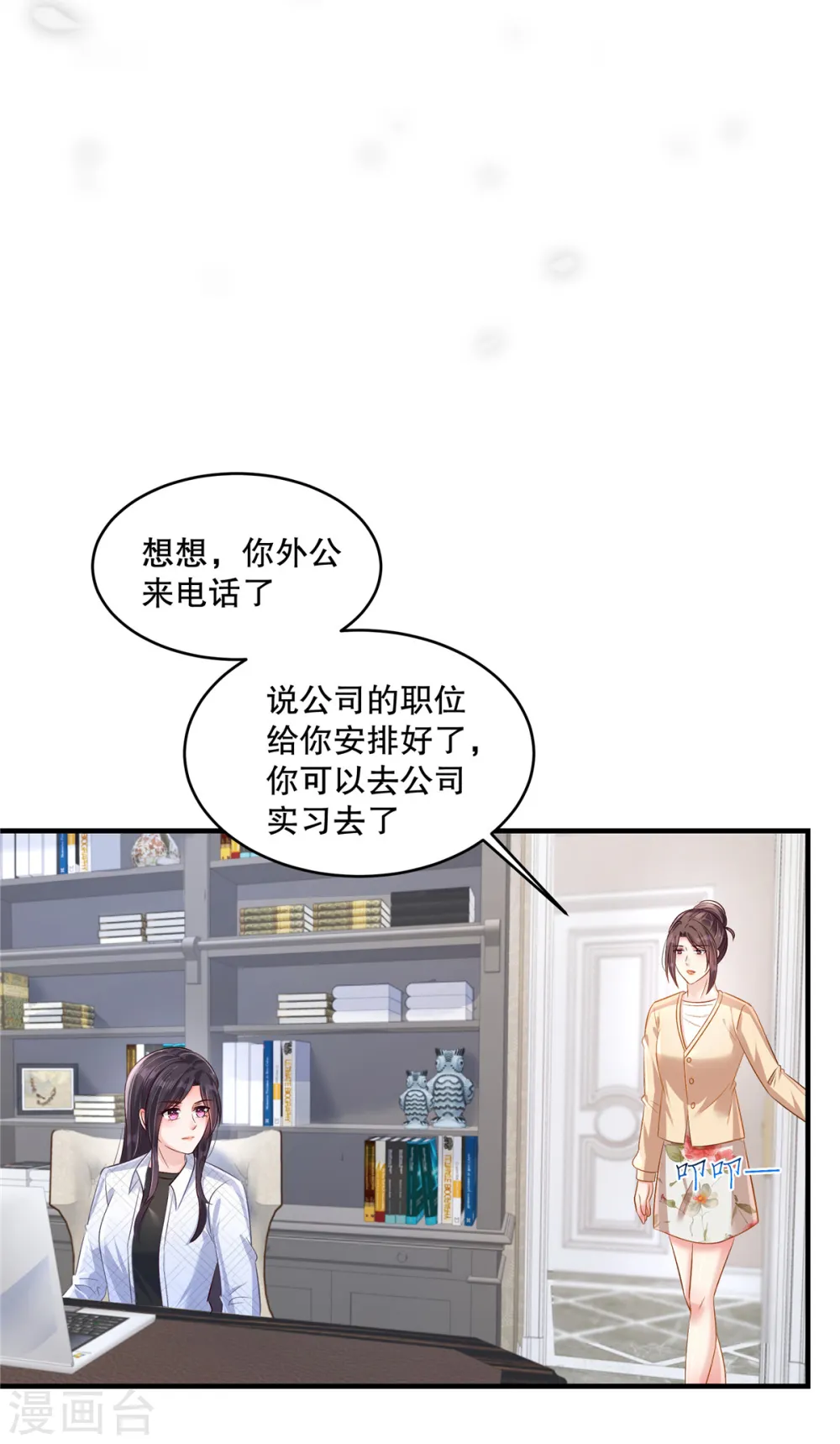 重生相逢给你我的独家宠溺第5季漫画,第299话 只要婉婉能醒来1图