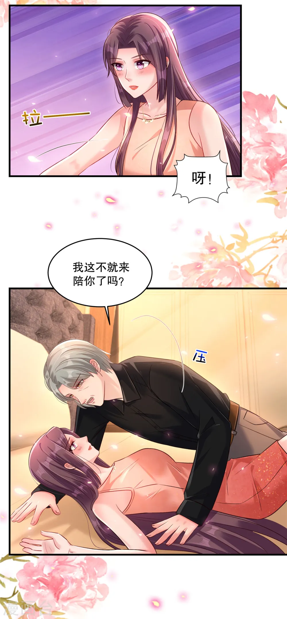 重生相逢给你我的独家宠溺第3季免费观看漫画,第306话 她谁也惹不起1图