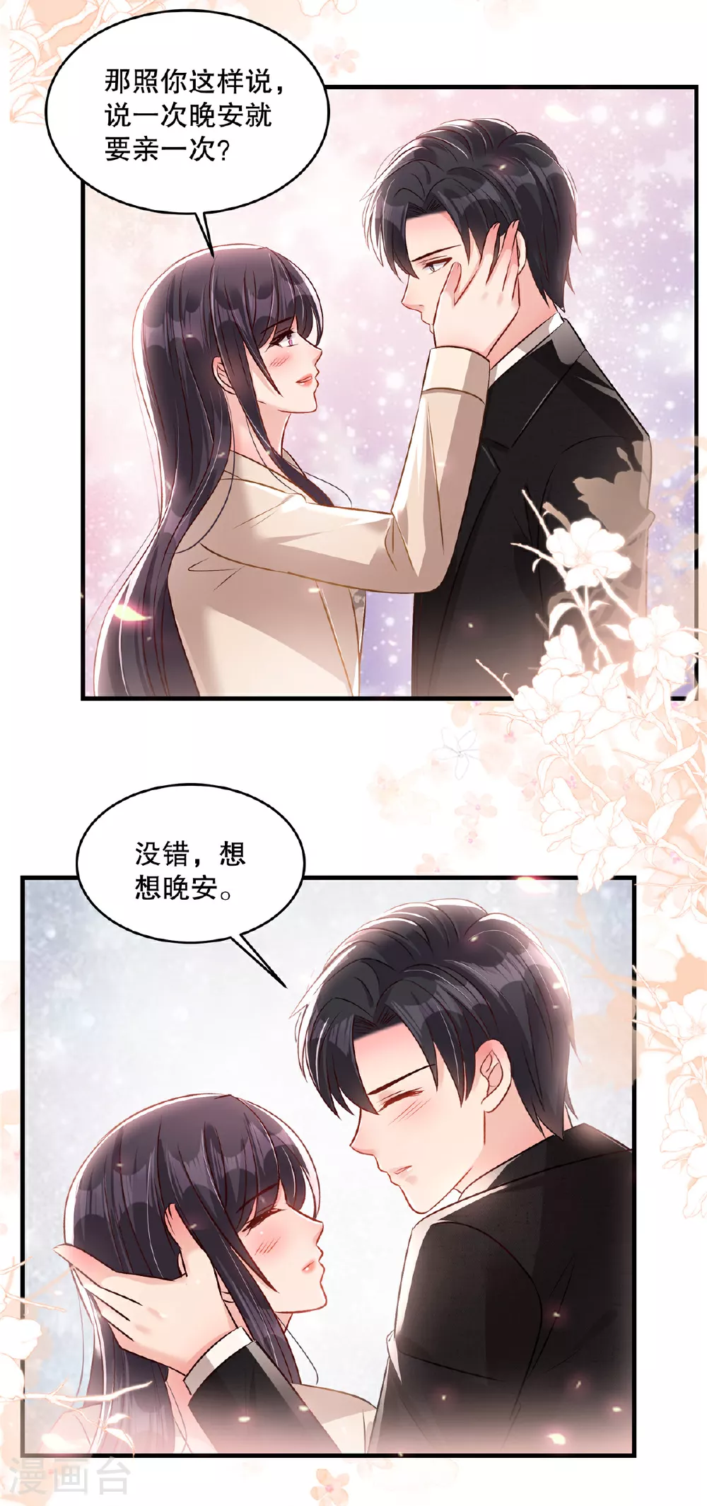 重生相逢给你我的独家宠溺第三季漫画,第323话 证据都留存好1图