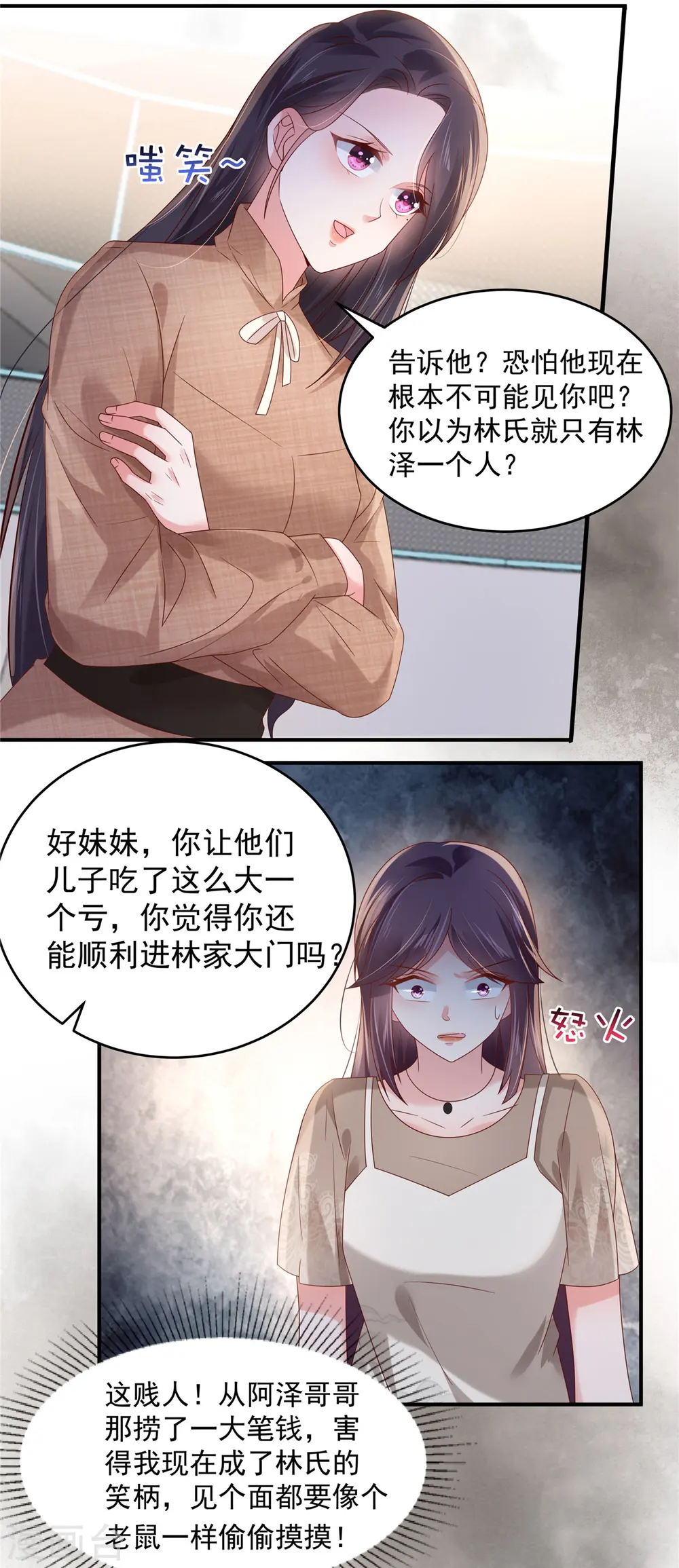 重生相逢：给你我的独家宠溺漫画,第131话 孩子是无辜的2图