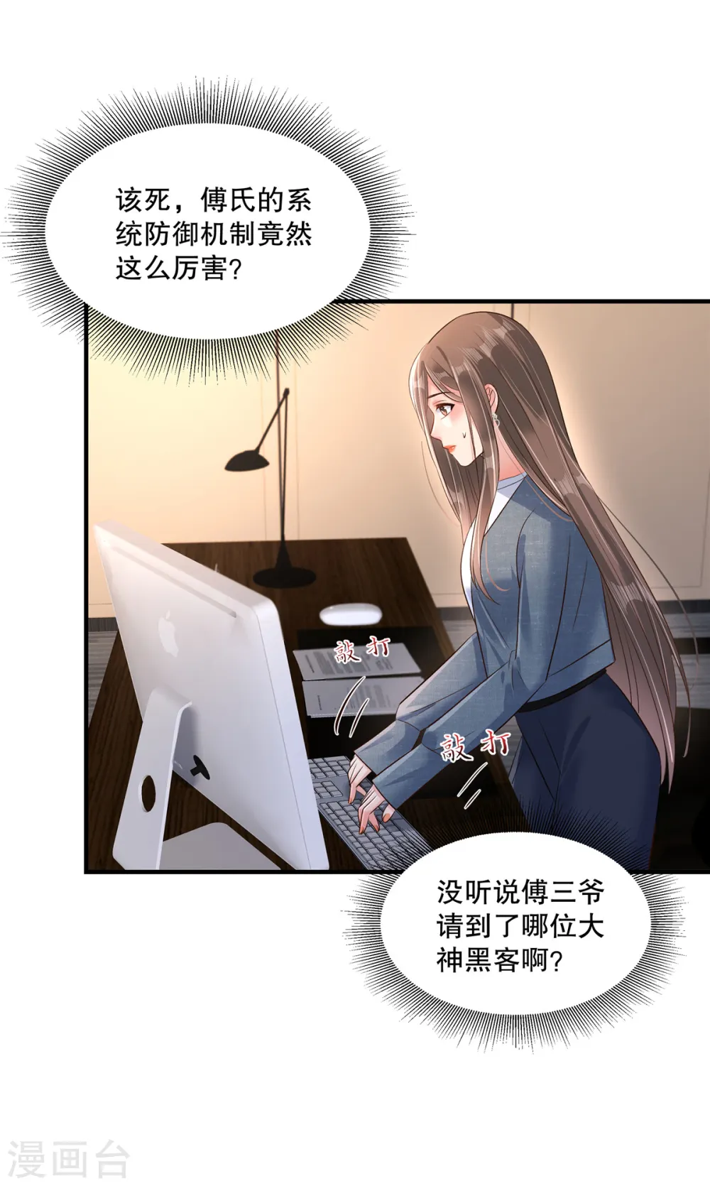 重生相逢:给你我的独家宠溺漫画免费下拉式漫画,第310话 你把她解决了？2图