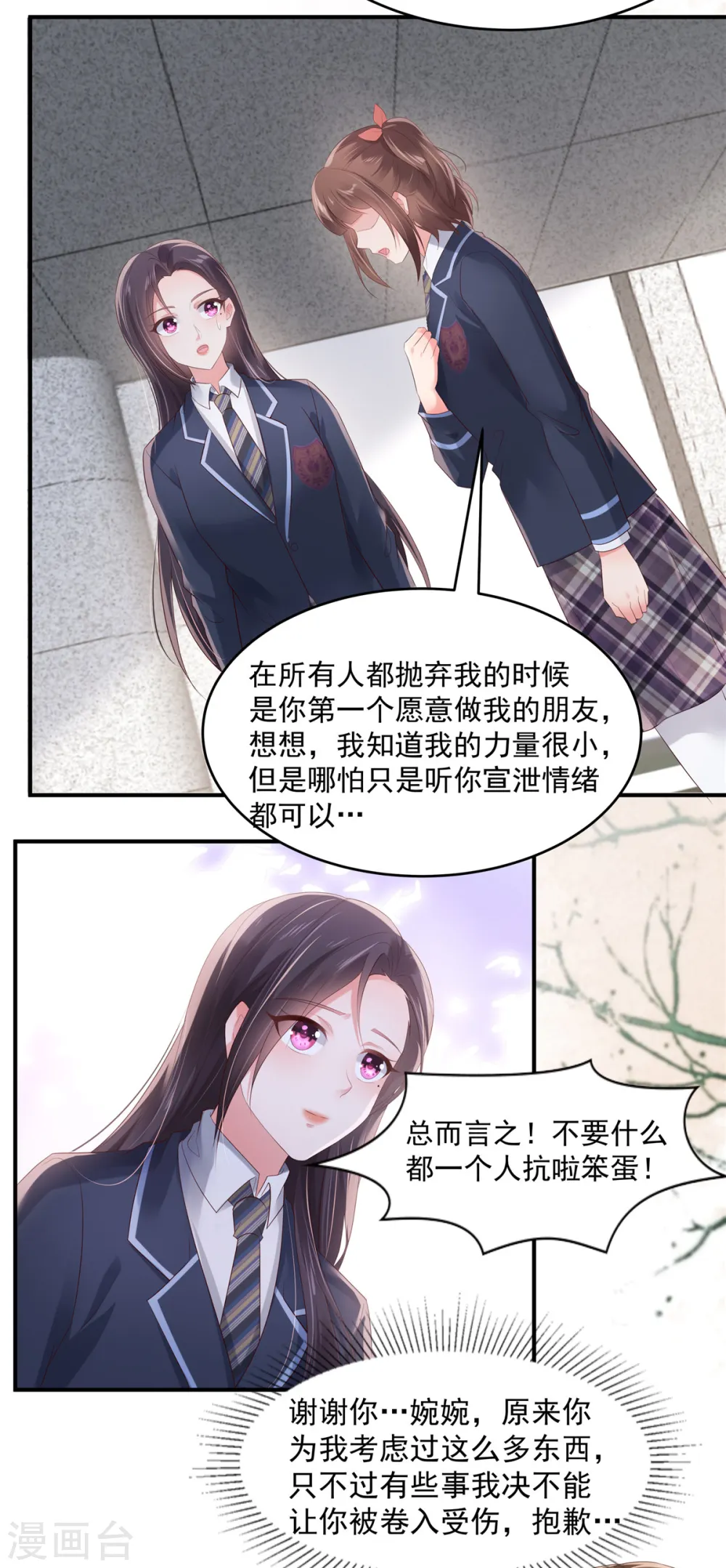 重生相逢给你我的独家宠溺12漫画,第118话 有脸拿第一？2图