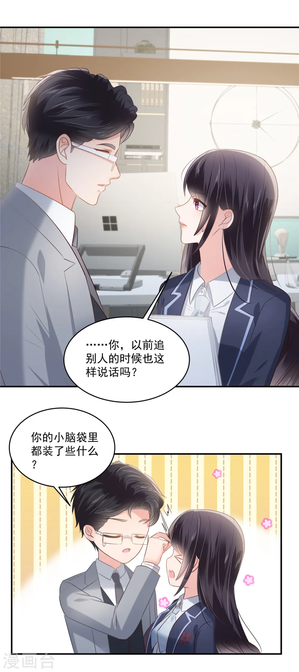 重生相逢:给你我的独家宠溺 动态漫画 第2季 2021漫画,第249话 他只是条败家犬2图