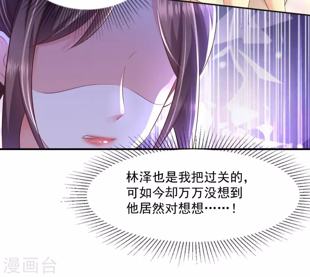 重生相逢给你我的独家专宠漫画,第14话 阿泽哥哥那么好1图