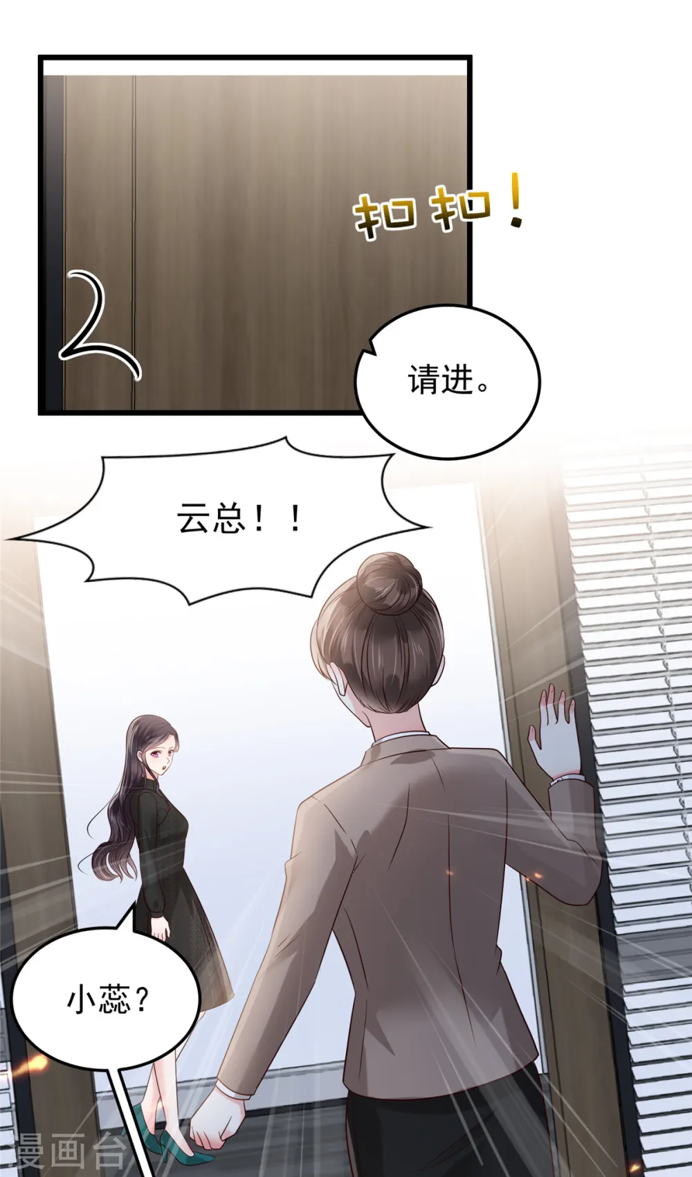 重生相逢:给你我的独家宠溺漫画免费观看漫画,第186话 铲除流言2图