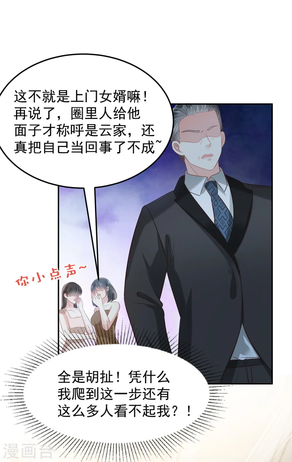 重生相逢给你我的独家宠溺21漫画,第220话 我们离婚吧2图