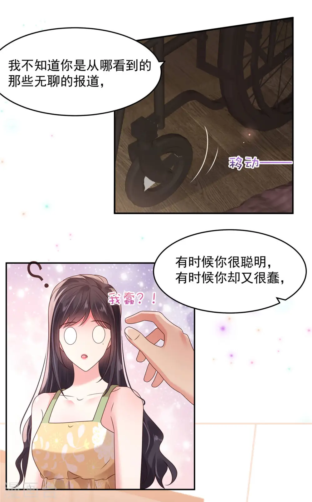 重生相逢：给你我的独家宠溺漫画,第85话 明天就结婚2图