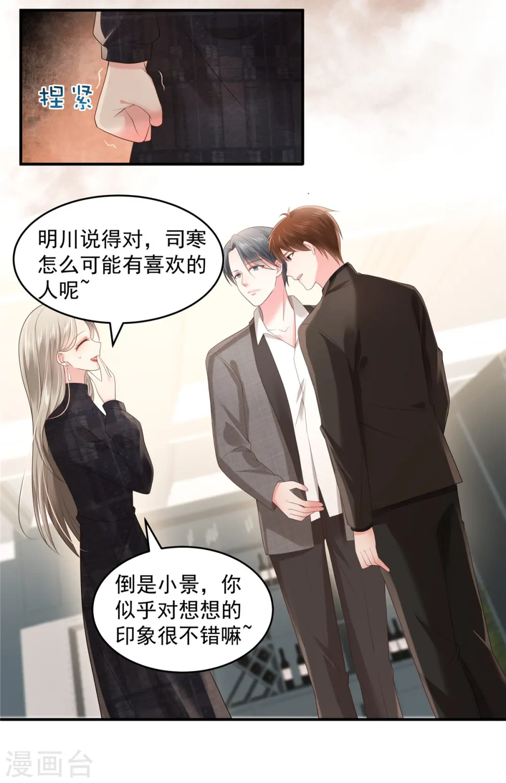 重生相逢：给你我的独家宠溺第三季漫画,第129话 别想让我放你走1图