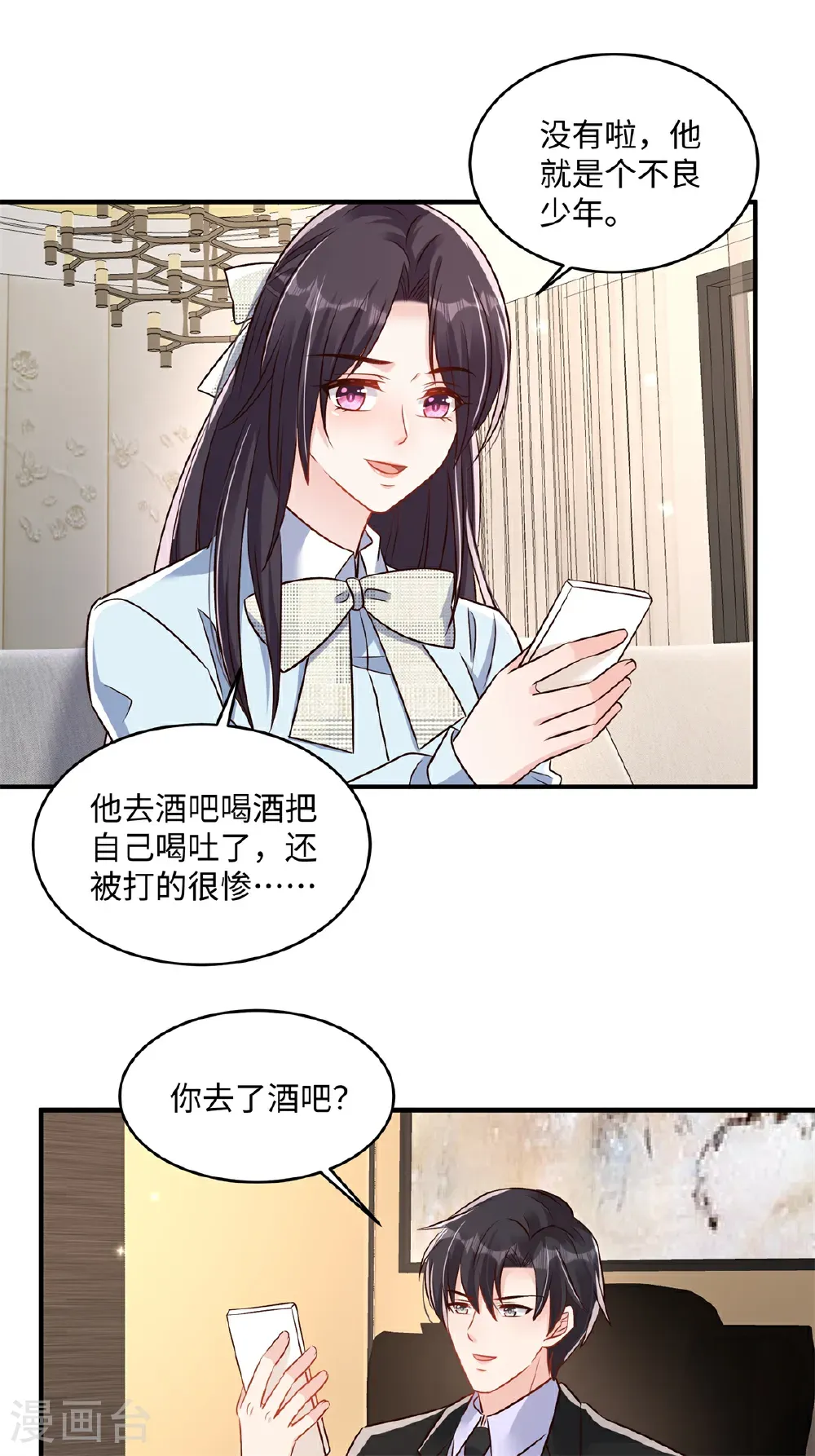 重生相逢：给你我的独家宠溺漫画,第350话 你真让人恶心！2图