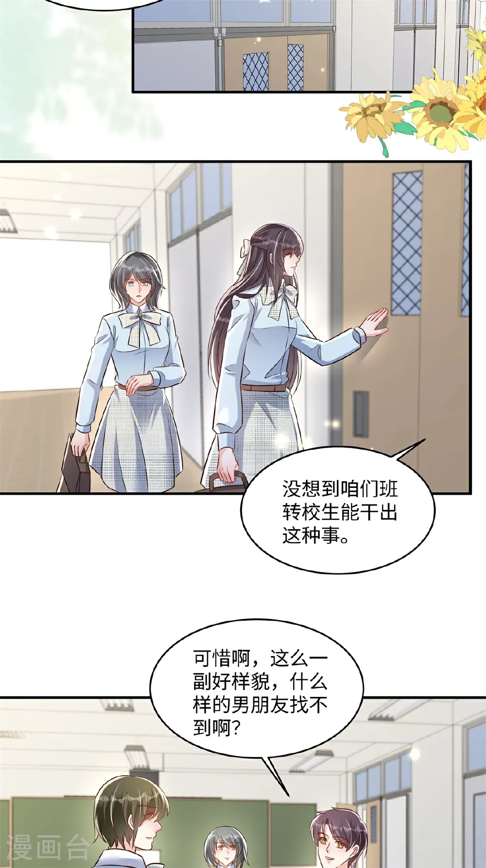 重生相逢给你我的独家宠溺05漫画,第352话 我要出院2图