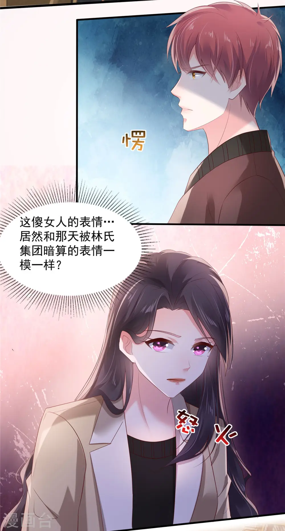 重生相逢给你我的独家宠溺小说漫画,第107话 必须道歉1图