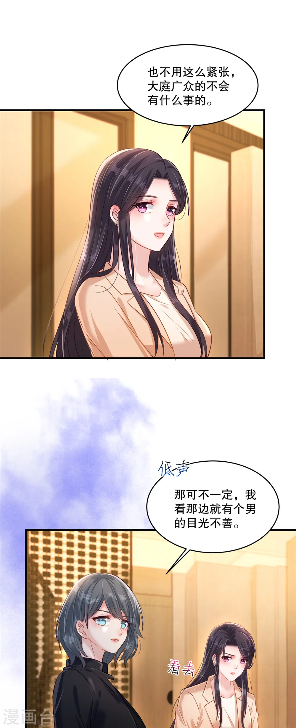 重生相逢给你我的独家宠溺第一季动漫免费观看漫画,第300话 这酒，我先收下了！1图