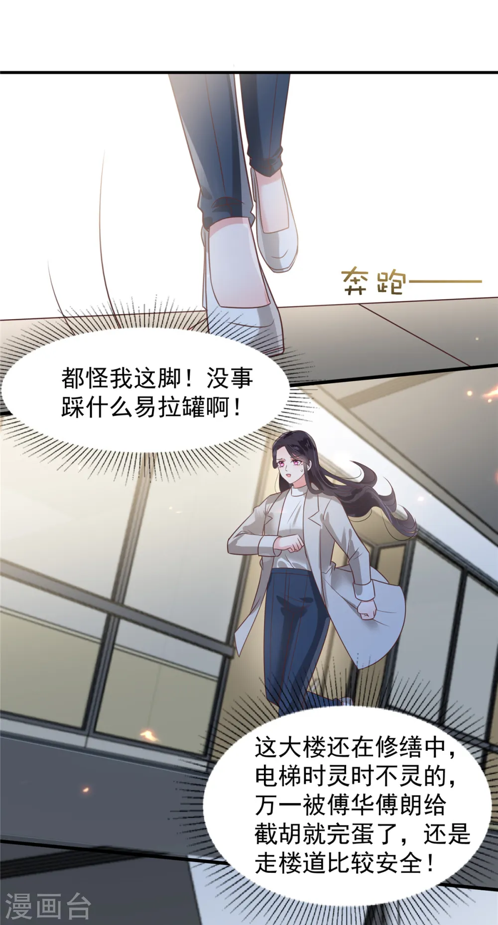 重生相逢：给你我的独家宠溺第四季漫画,第169话 这一世就结束了？2图