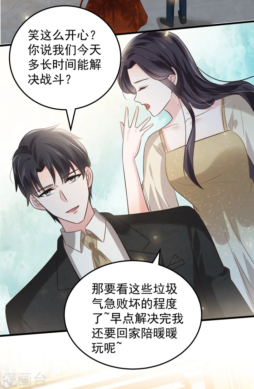 重生相逢给你我的独家宠溺第五季免费观看漫画,第196话 未婚妻明明就是我1图