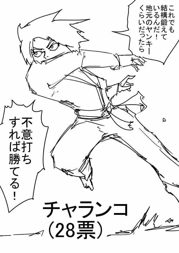 一拳超人漫画,原作版 情人节特别篇1图