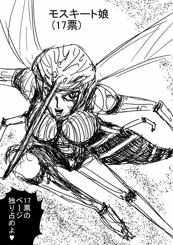 一拳超人漫画,原作版 情人节特别篇1图