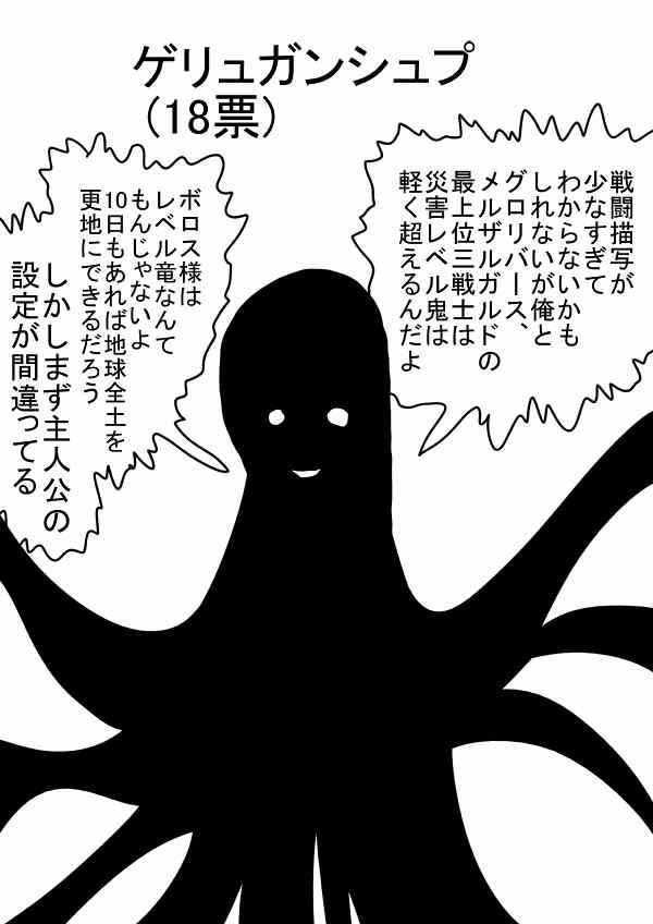 一拳超人漫画,原作版 情人节特别篇2图