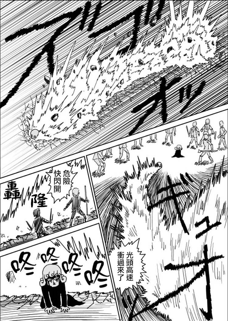 一拳超人漫画,原作版106（1）1图