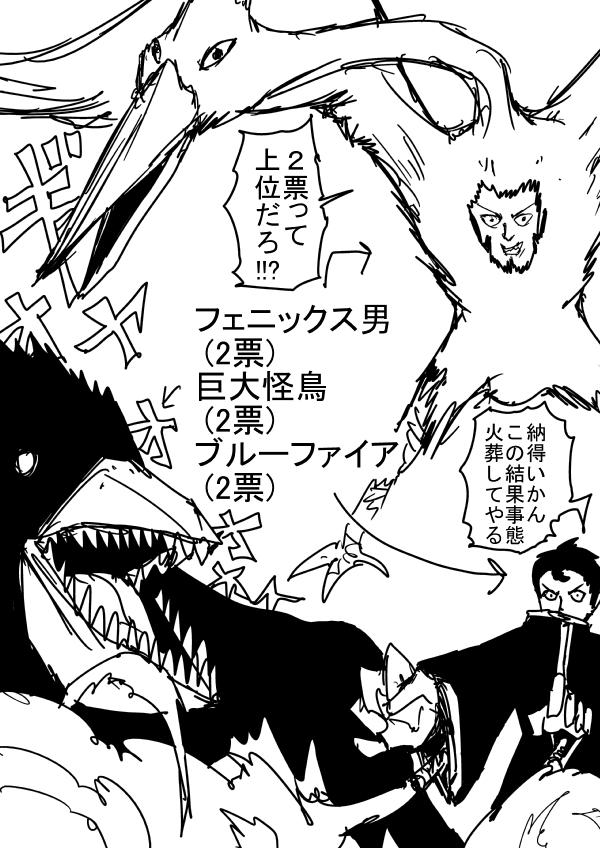 一拳超人漫画,外传：第19话 同人(非原著)：最上位3战士谈论波罗斯的事情2图