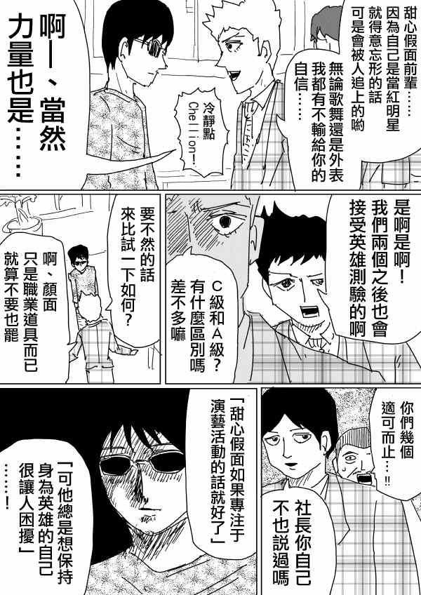 一拳超人漫画,原作版972图