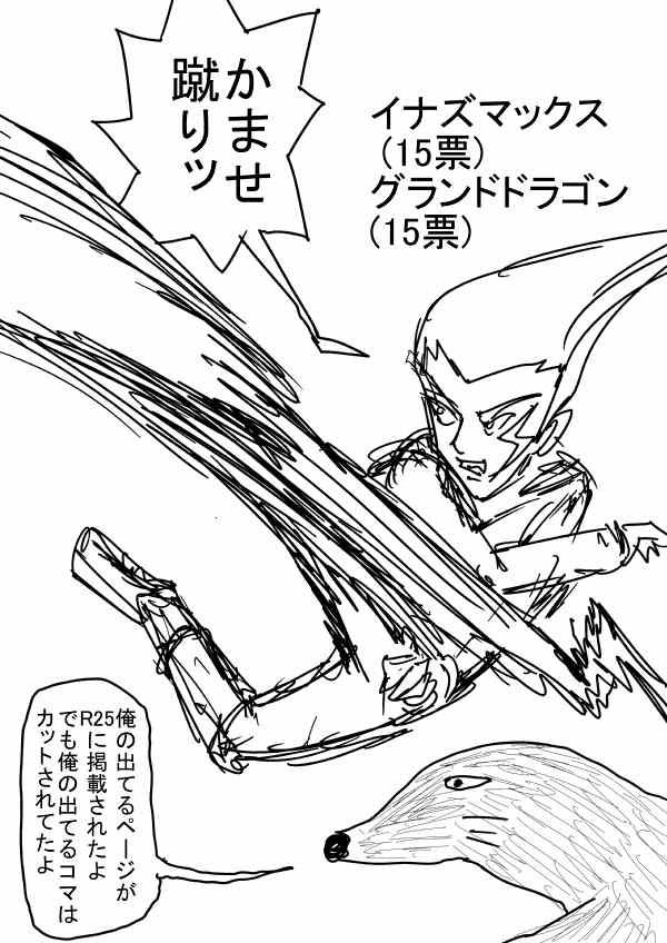 一拳超人漫画,原作版 情人节特别篇1图