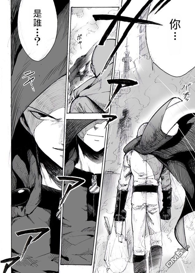 一拳超人漫画,第68话 技1图