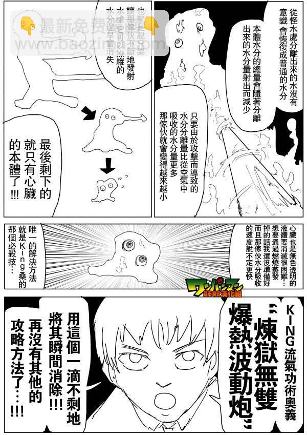 一拳超人漫画,原作版782图