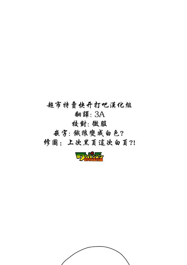 一拳超人漫画,原作版871图