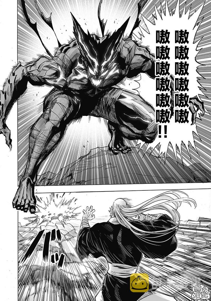 一拳超人漫画,第193话 伏兵2图