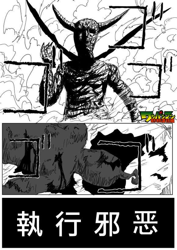 一拳超人漫画,原作版821图