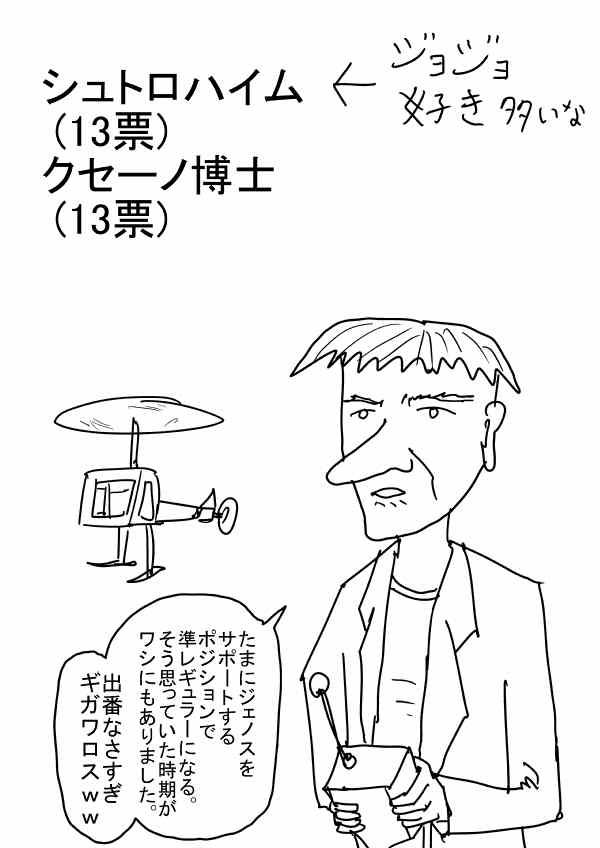 一拳超人漫画,原作版 情人节特别篇1图