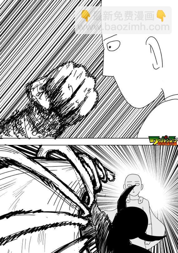 一拳超人漫画,原作版871图